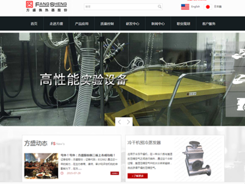 响应式网站制作,打造未来趋势